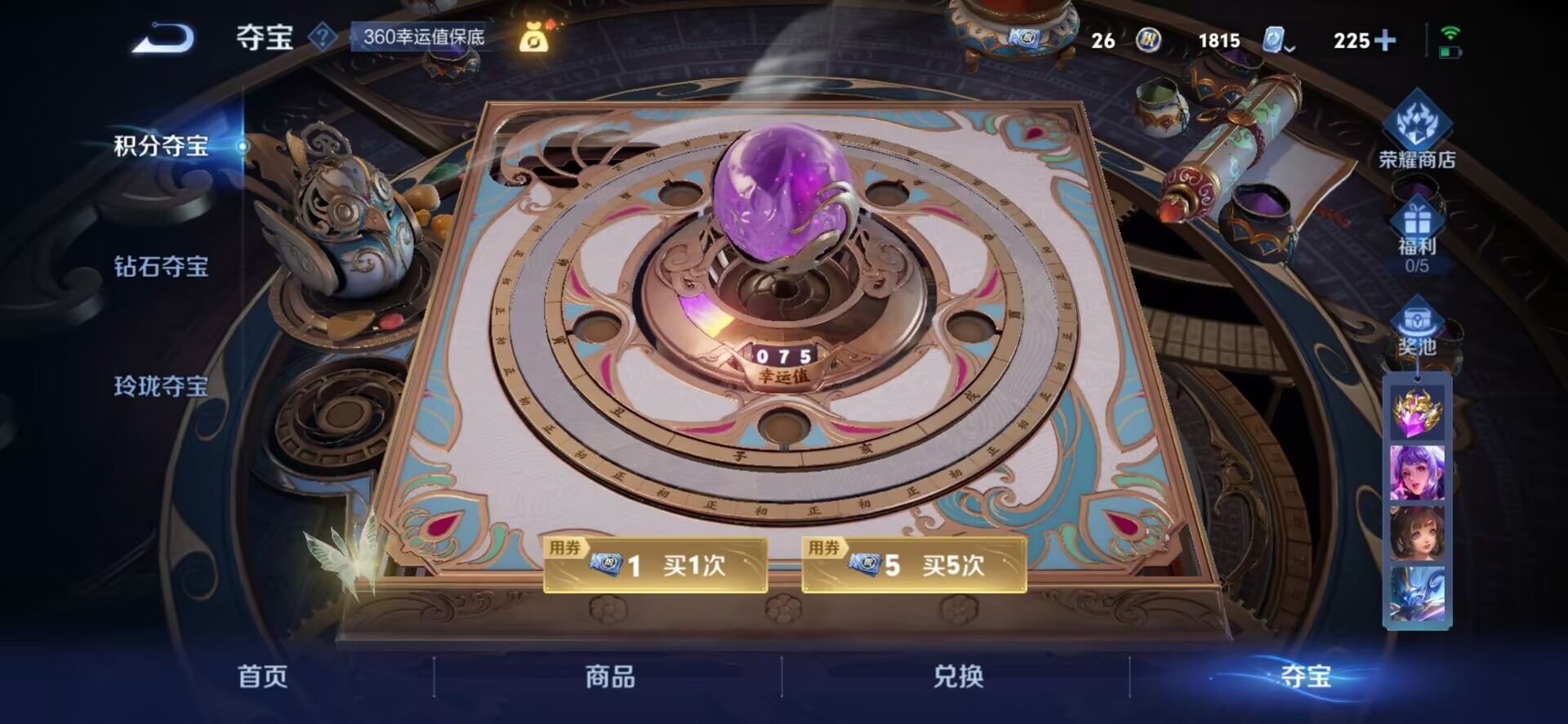 WZQM3162980王者荣耀账号详情图9 WZQM3162980王者荣耀账号详情图9