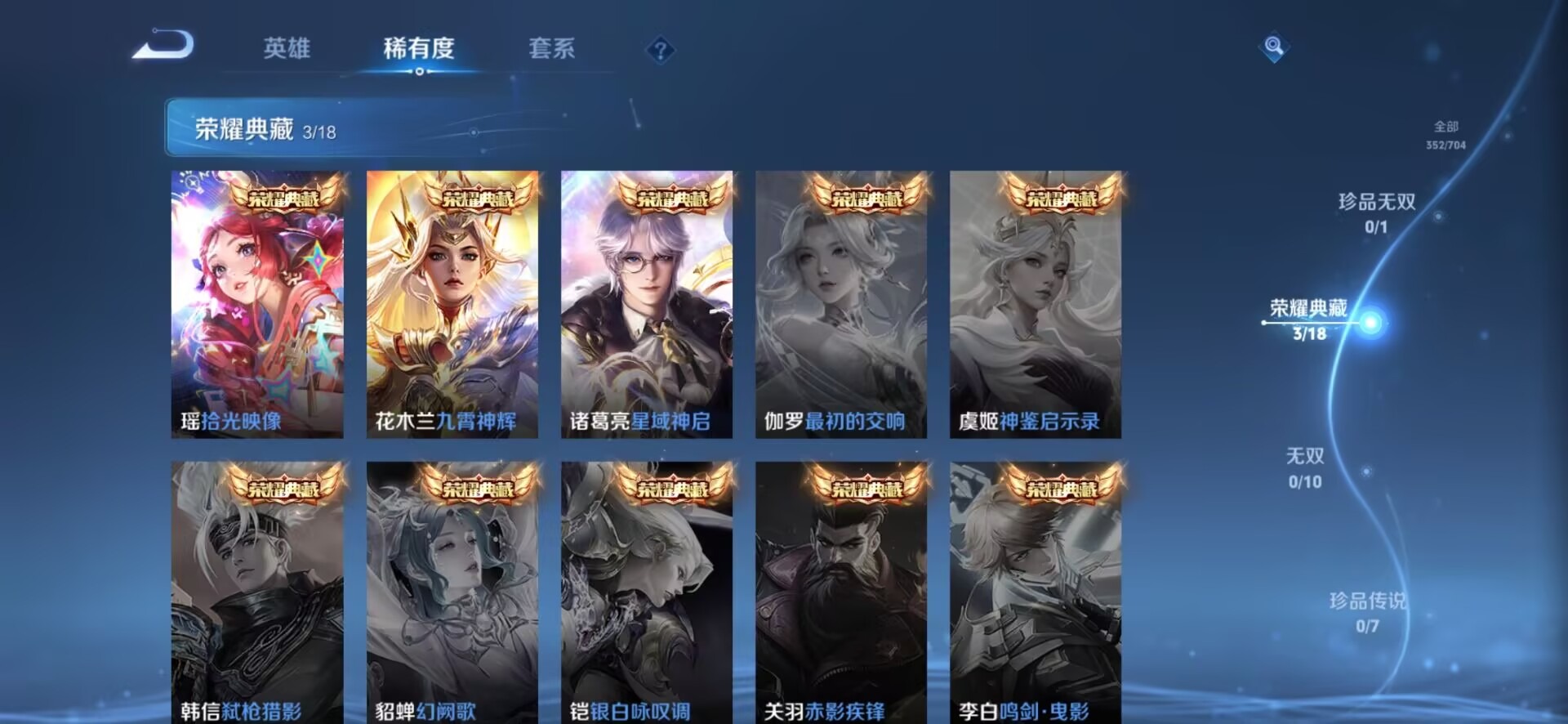 WZQM3162980王者荣耀账号详情图4 WZQM3162980王者荣耀账号详情图4