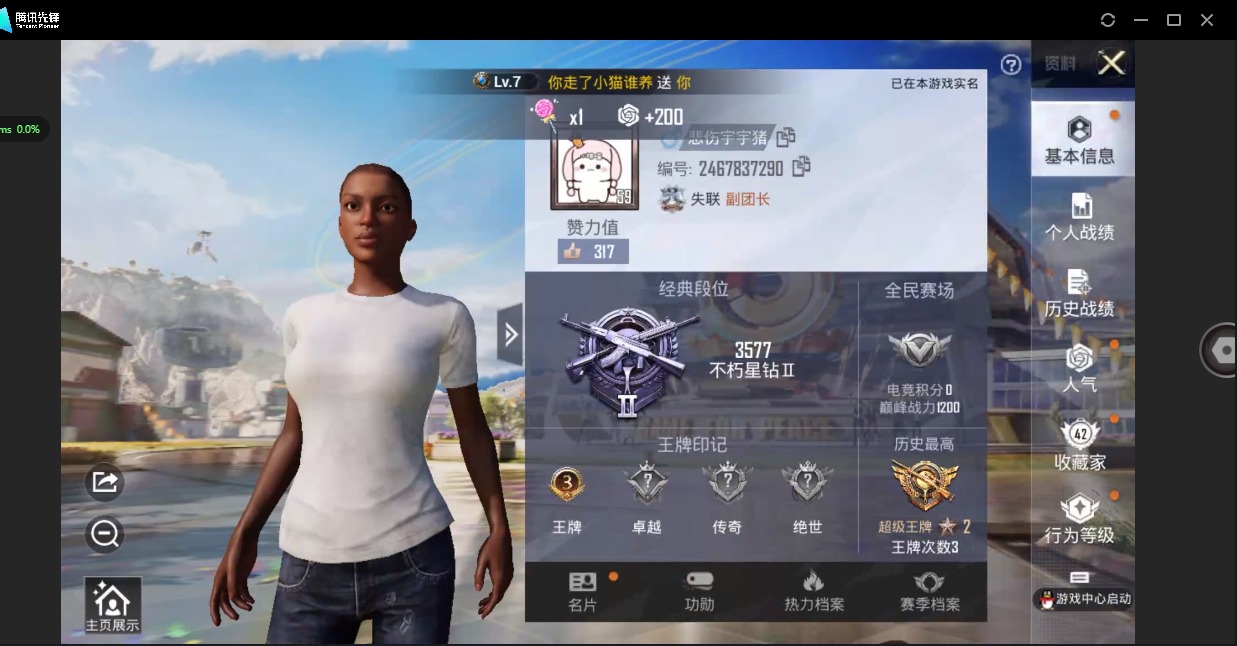 HPQM3261359和平精英账号详情图2 HPQM3261359和平精英账号详情图2