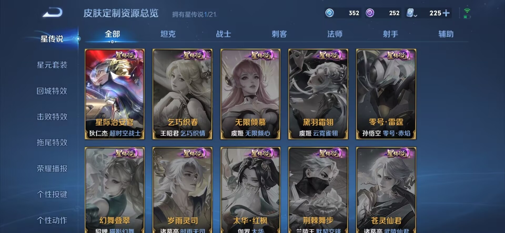 WZQM3162980王者荣耀账号详情图3 WZQM3162980王者荣耀账号详情图3