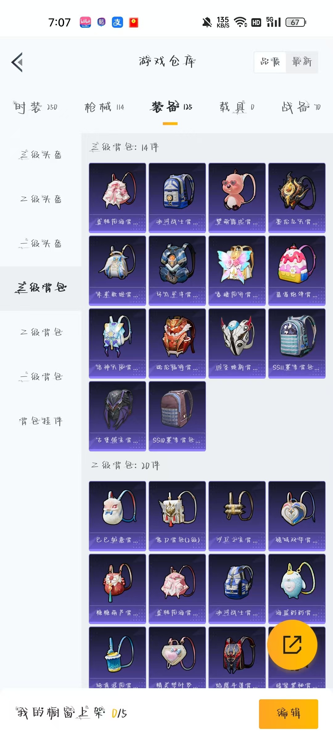 HPQM3261359和平精英账号详情图23 HPQM3261359和平精英账号详情图23