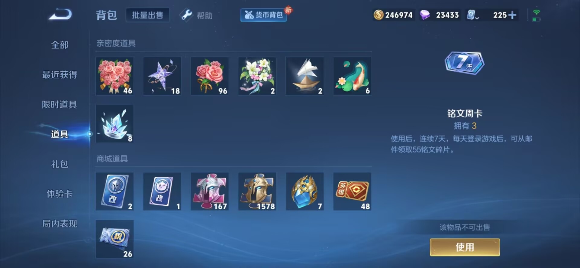 WZQM3162980王者荣耀账号详情图5 WZQM3162980王者荣耀账号详情图5