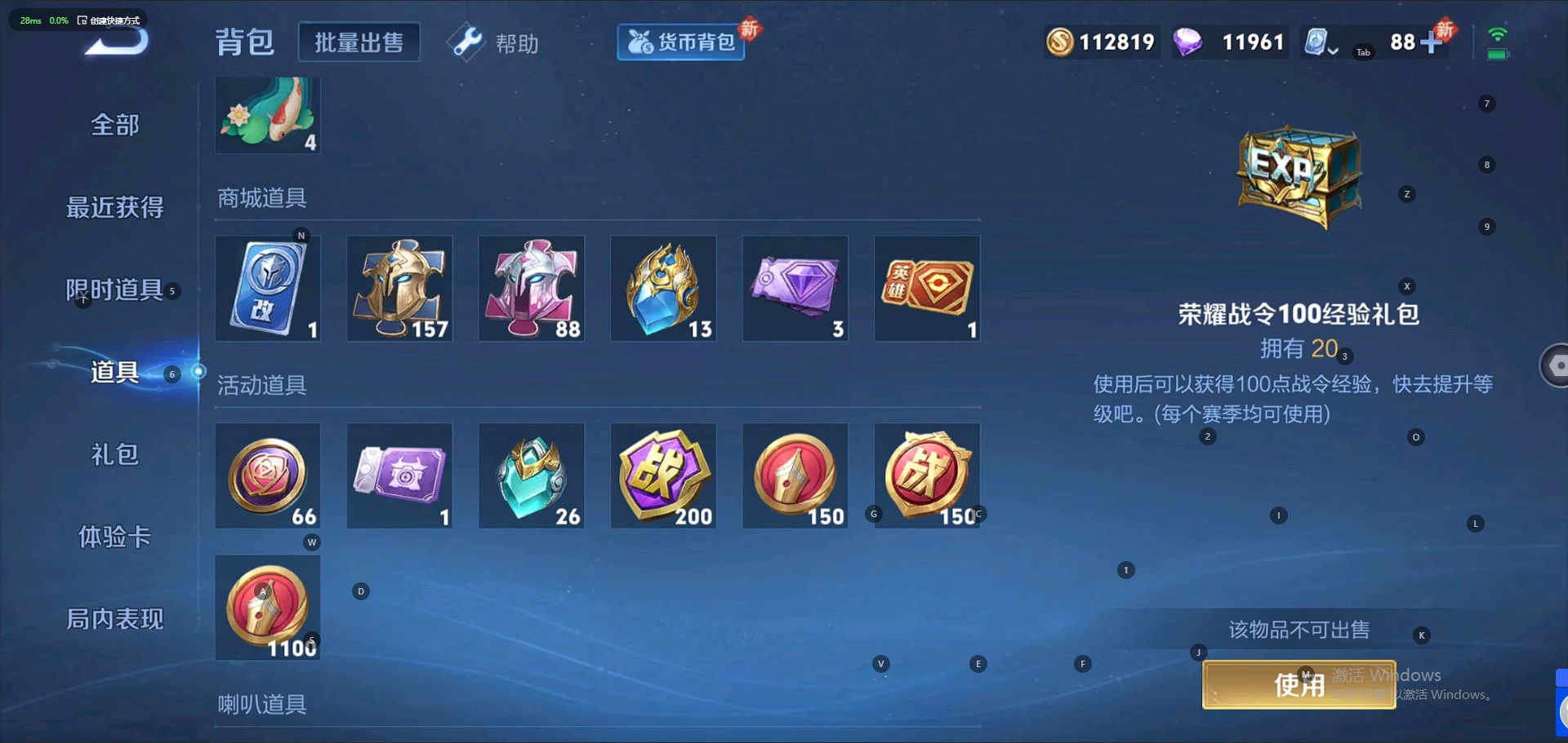 WZQM3164614王者荣耀账号详情图12 WZQM3164614王者荣耀账号详情图12