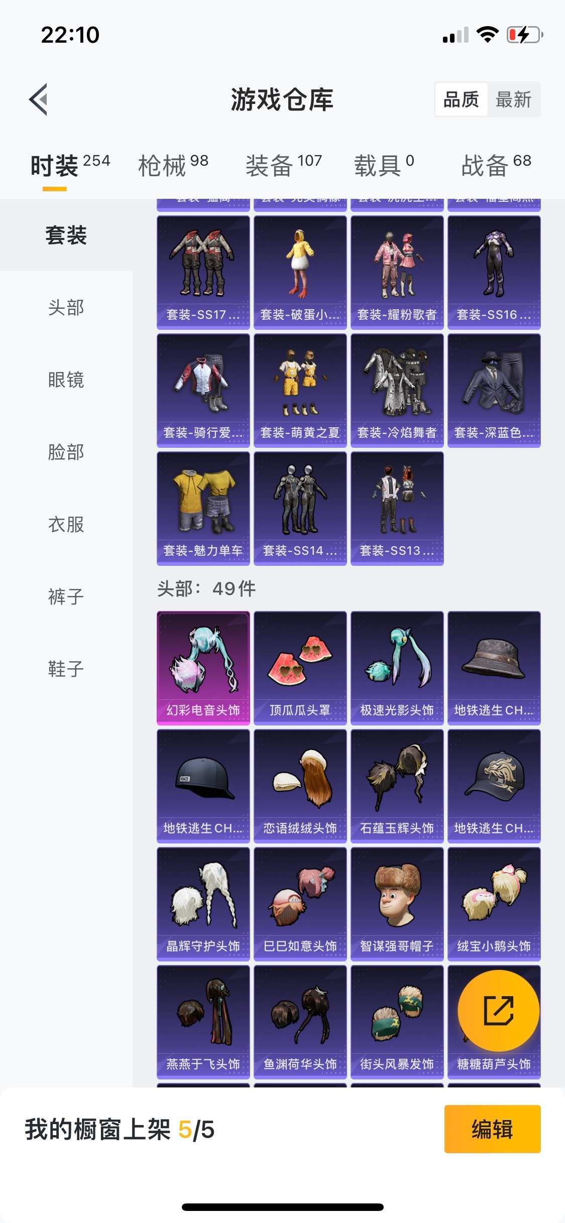 [9060125]1红装 2粉装 7特效枪 5印记 可二次 可修改实名 二级神装：二级盛世惊鸿-云鸾(2级云鸾) 二级神装：二级盛世惊鸿-云鸾(2级云鸾) 热门装扮：萨利娅,幻彩电音 稀有枪皮：14