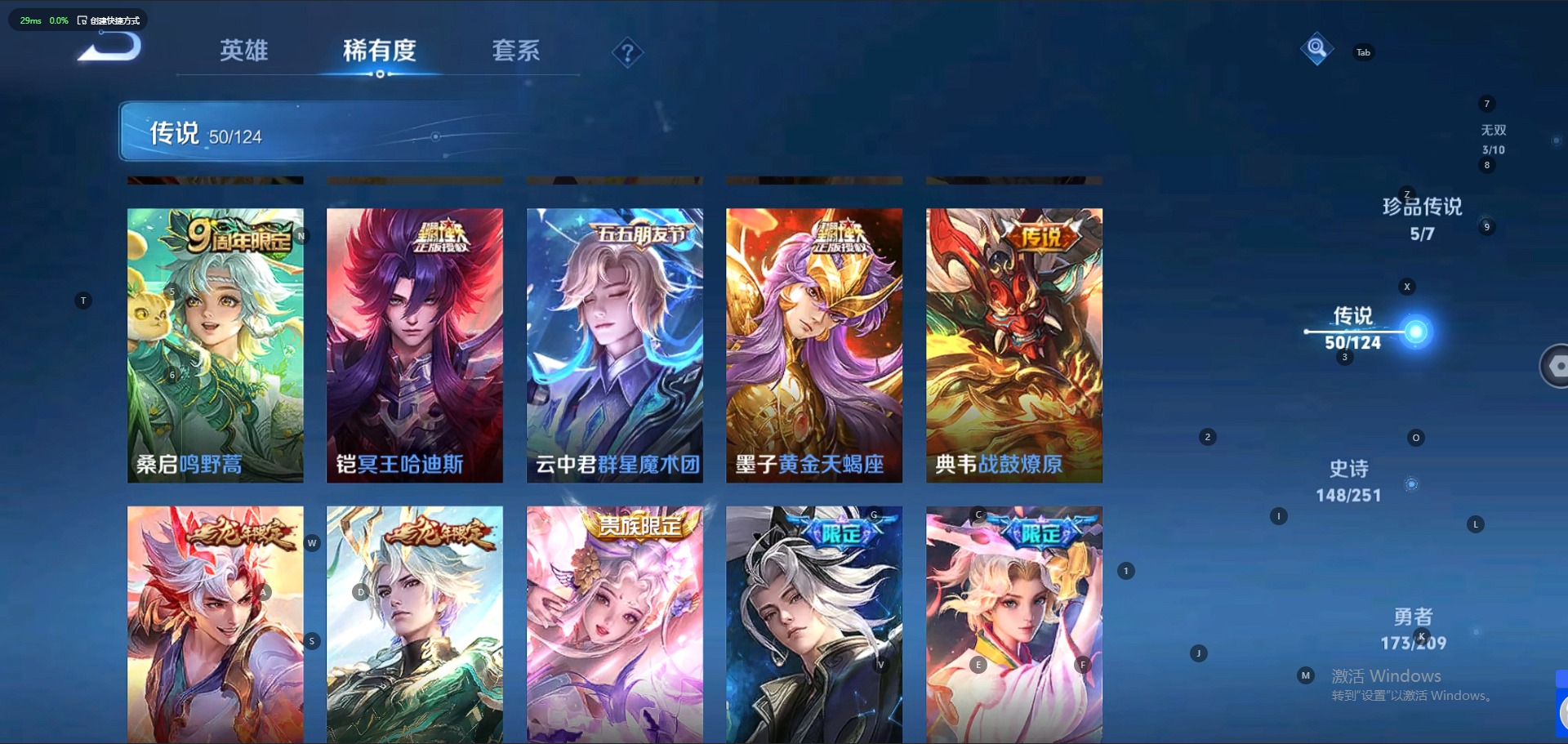 WZQM3164614王者荣耀账号详情图7 WZQM3164614王者荣耀账号详情图7