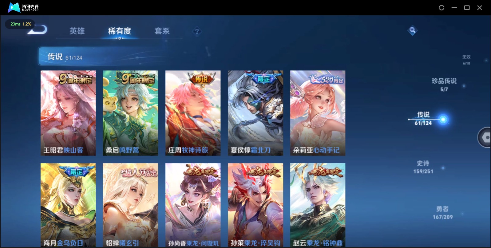 WZQM3164422王者荣耀账号详情图12 WZQM3164422王者荣耀账号详情图12