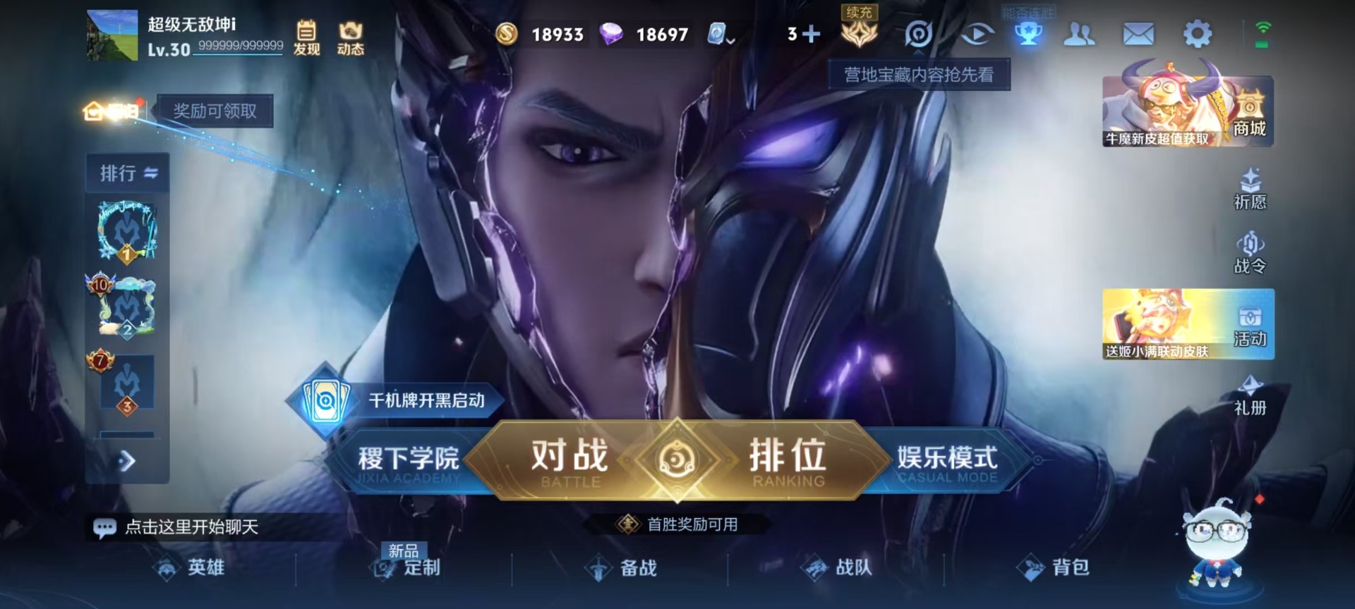 WZQM3164617王者荣耀账号详情图12 WZQM3164617王者荣耀账号详情图12