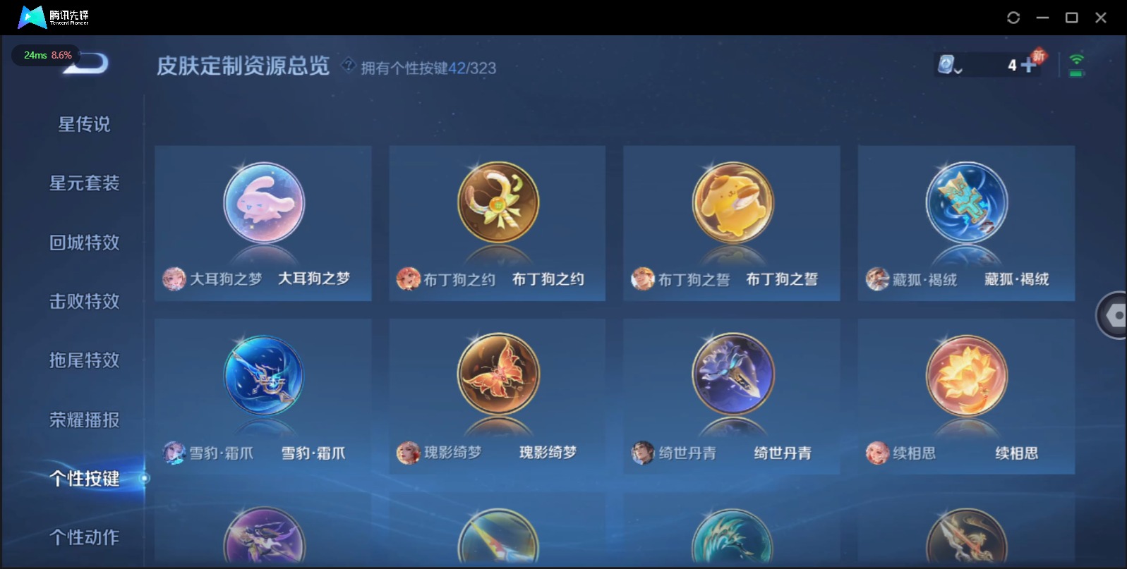 WZQM3164422王者荣耀账号详情图20 WZQM3164422王者荣耀账号详情图20