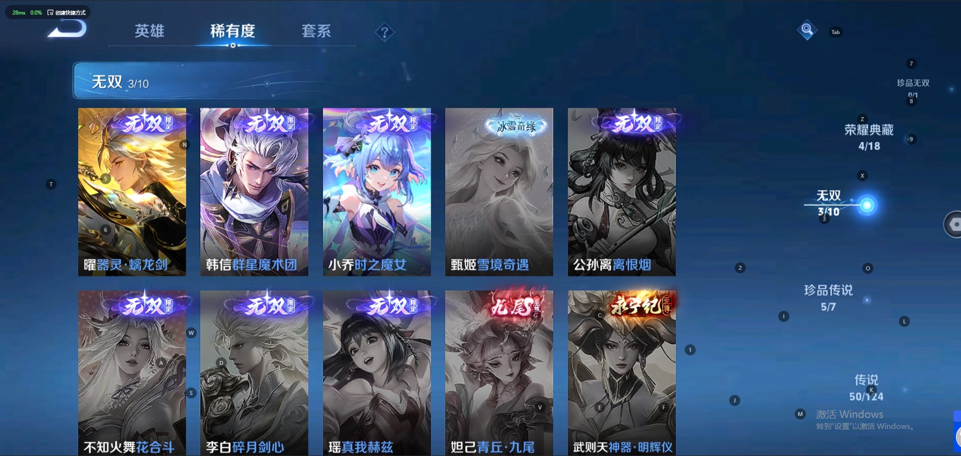WZQM3164614王者荣耀账号详情图4 WZQM3164614王者荣耀账号详情图4