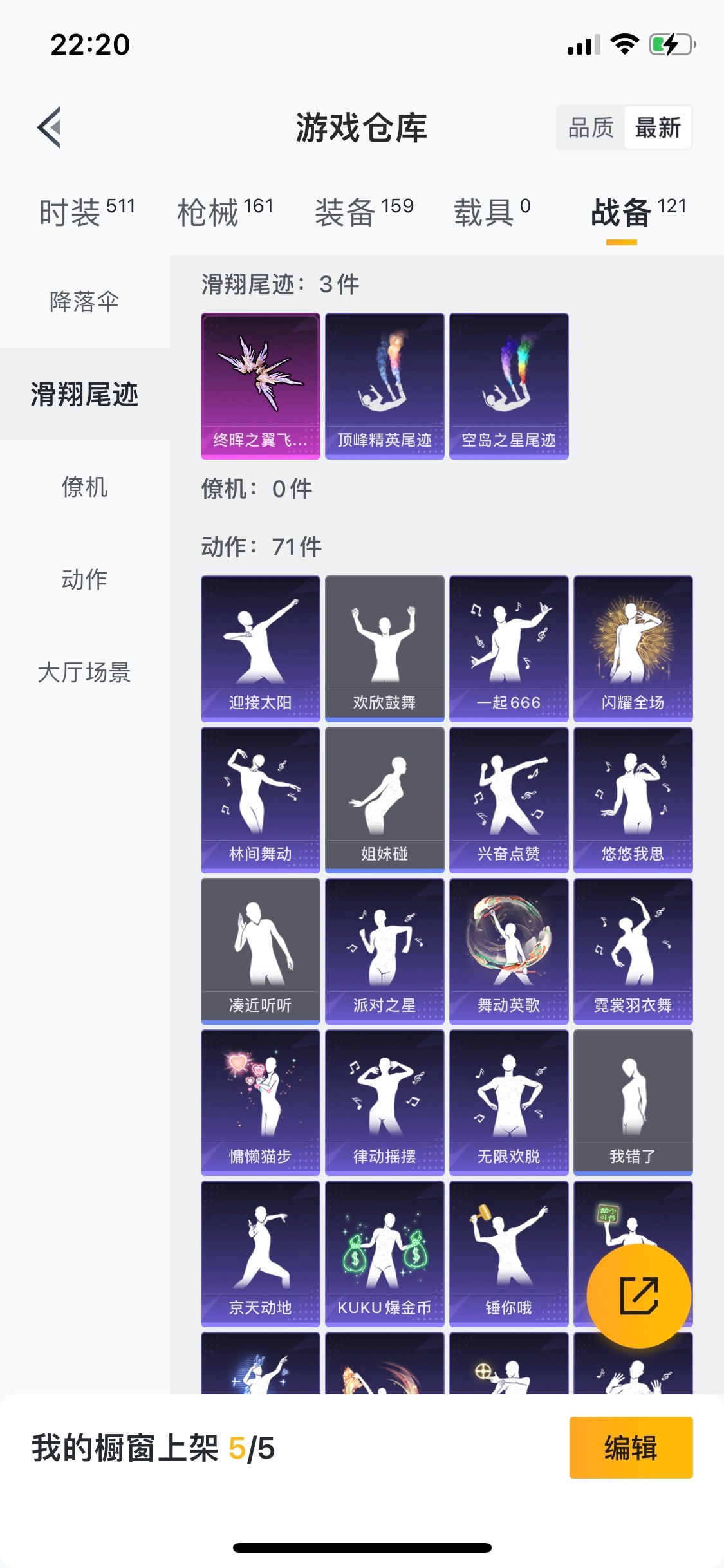 HPQM3262889和平精英账号详情图11 HPQM3262889和平精英账号详情图11