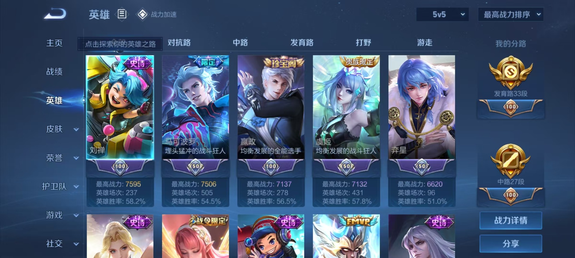 WZQM3164617王者荣耀账号详情图4 WZQM3164617王者荣耀账号详情图4