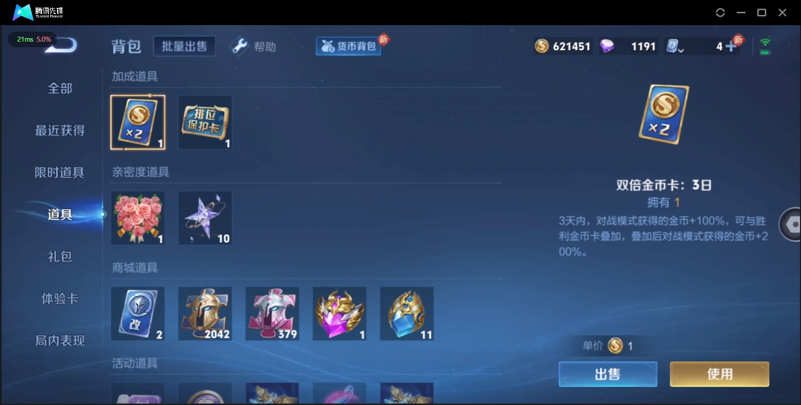 WZQM3164422王者荣耀账号详情图26 WZQM3164422王者荣耀账号详情图26
