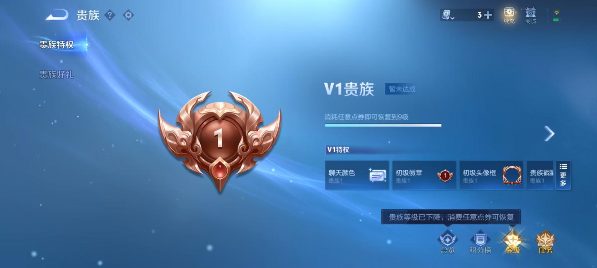 WZQM3164617王者荣耀账号详情图13 WZQM3164617王者荣耀账号详情图13