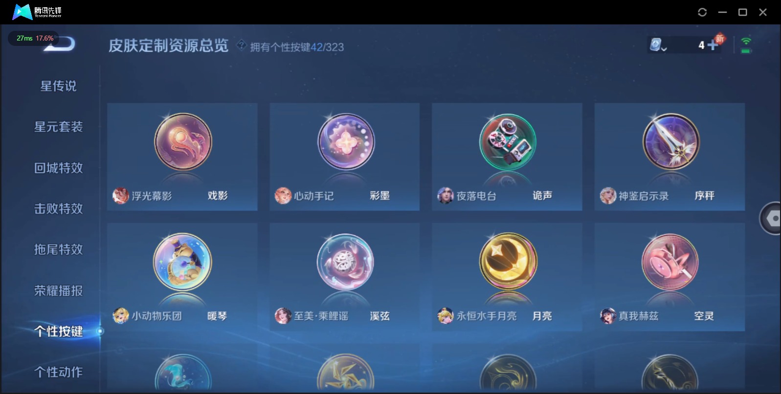 WZQM3164422王者荣耀账号详情图23 WZQM3164422王者荣耀账号详情图23