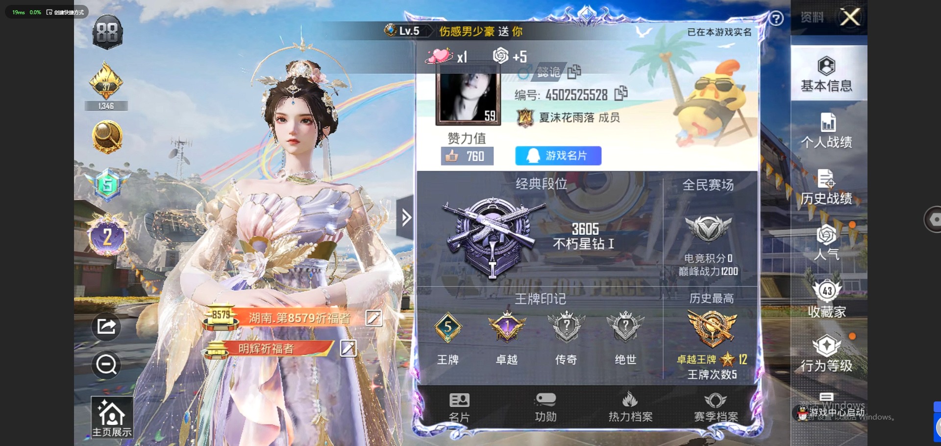 [9060125]1红装 2粉装 7特效枪 5印记 可二次 可修改实名 二级神装：二级盛世惊鸿-云鸾(2级云鸾) 二级神装：二级盛世惊鸿-云鸾(2级云鸾) 热门装扮：萨利娅,幻彩电音 稀有枪皮：14