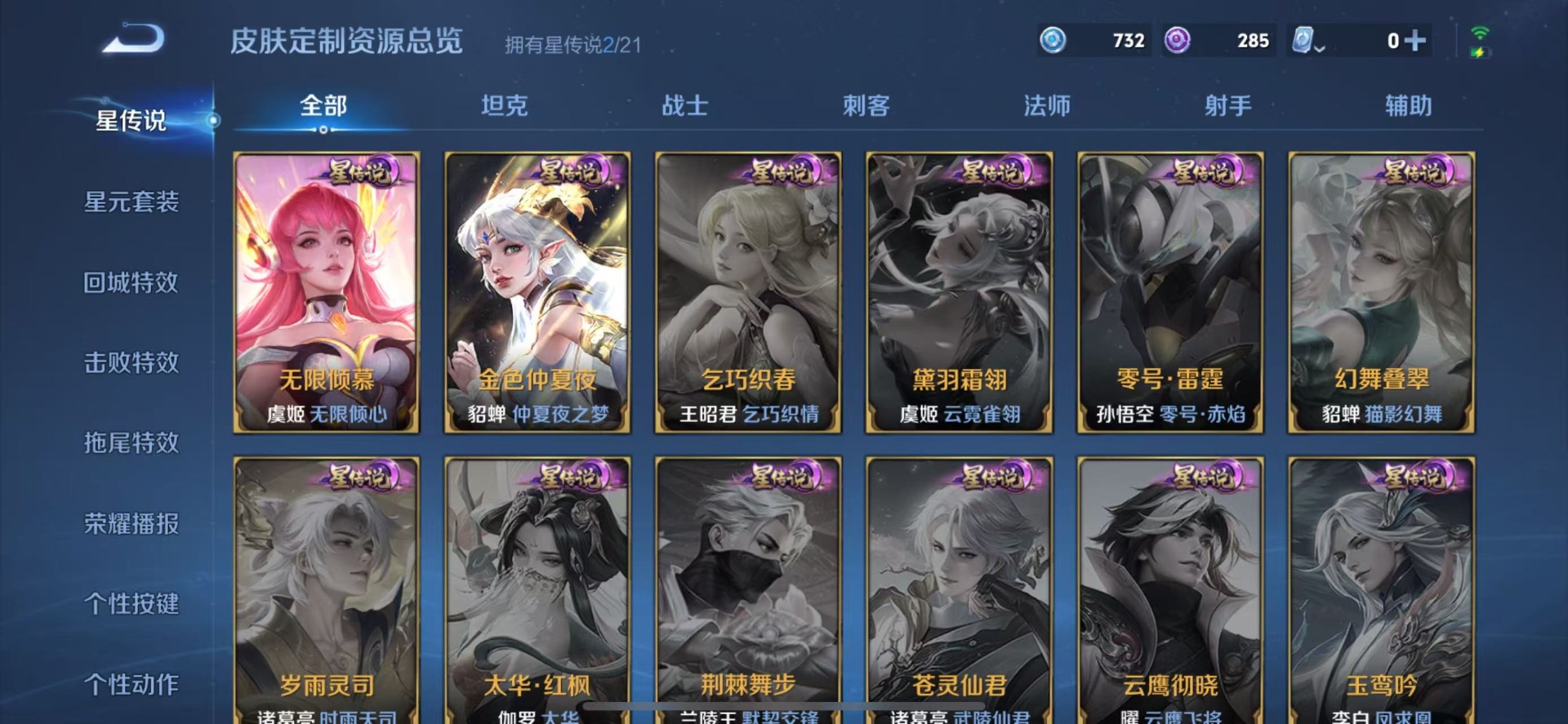 WZQM3164613王者荣耀账号详情图8 WZQM3164613王者荣耀账号详情图8