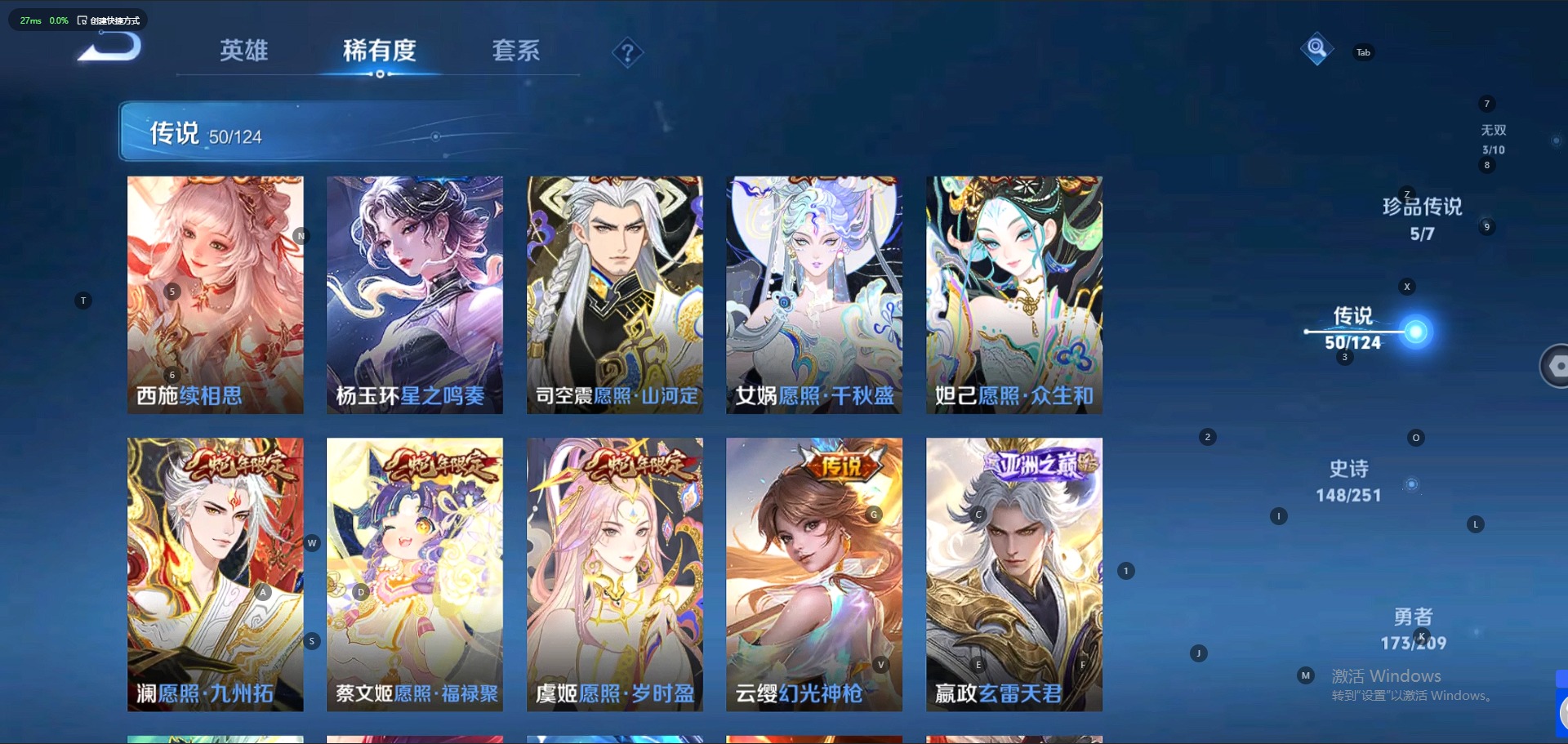 WZQM3164614王者荣耀账号详情图6 WZQM3164614王者荣耀账号详情图6
