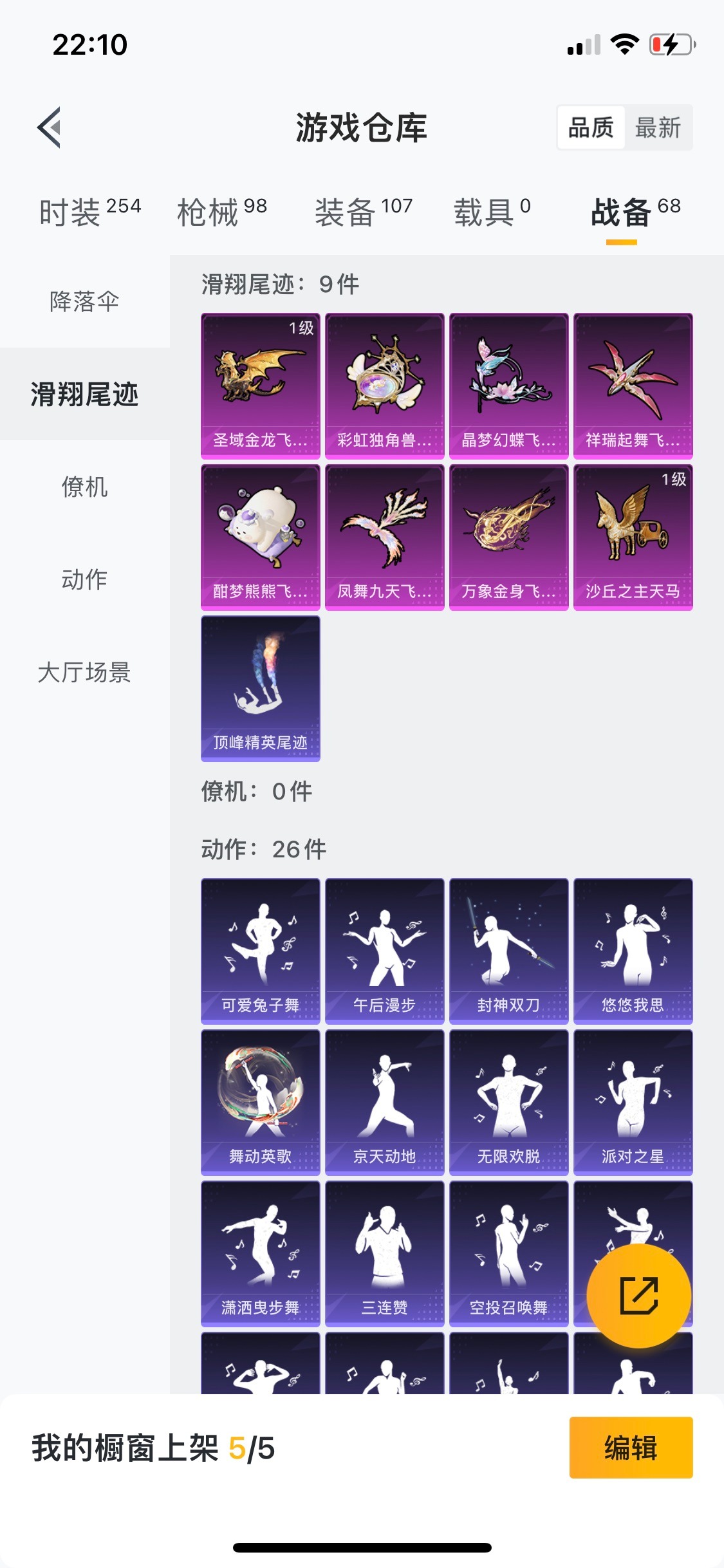 [9060125]1红装 2粉装 7特效枪 5印记 可二次 可修改实名 二级神装：二级盛世惊鸿-云鸾(2级云鸾) 二级神装：二级盛世惊鸿-云鸾(2级云鸾) 热门装扮：萨利娅,幻彩电音 稀有枪皮：14