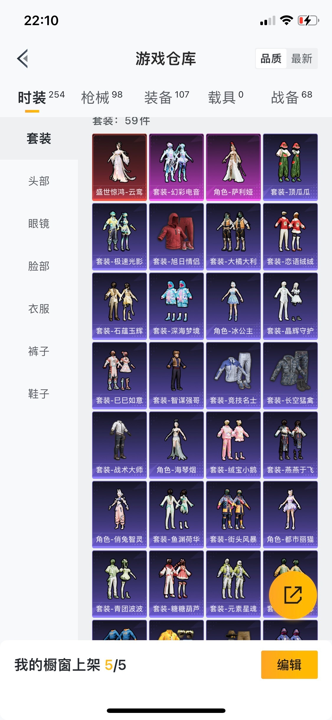 [9060125]1红装 2粉装 7特效枪 5印记 可二次 可修改实名 二级神装：二级盛世惊鸿-云鸾(2级云鸾) 二级神装：二级盛世惊鸿-云鸾(2级云鸾) 热门装扮：萨利娅,幻彩电音 稀有枪皮：14