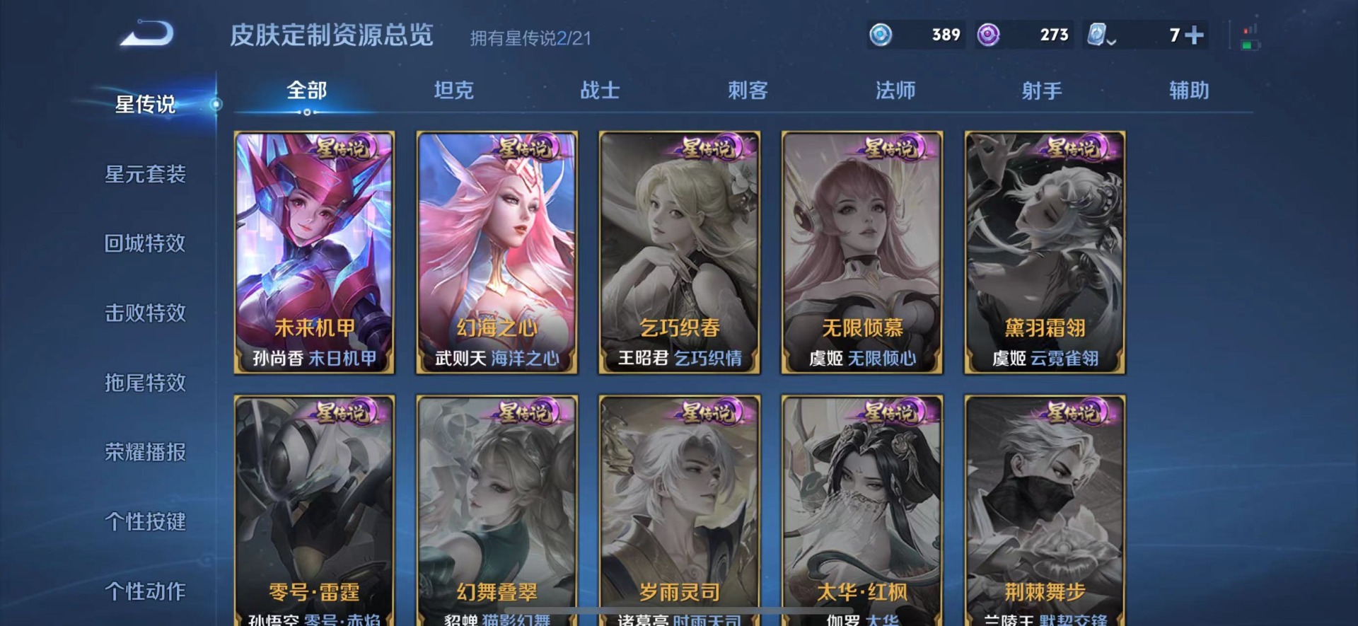 WZQM3164361王者荣耀账号详情图10 WZQM3164361王者荣耀账号详情图10