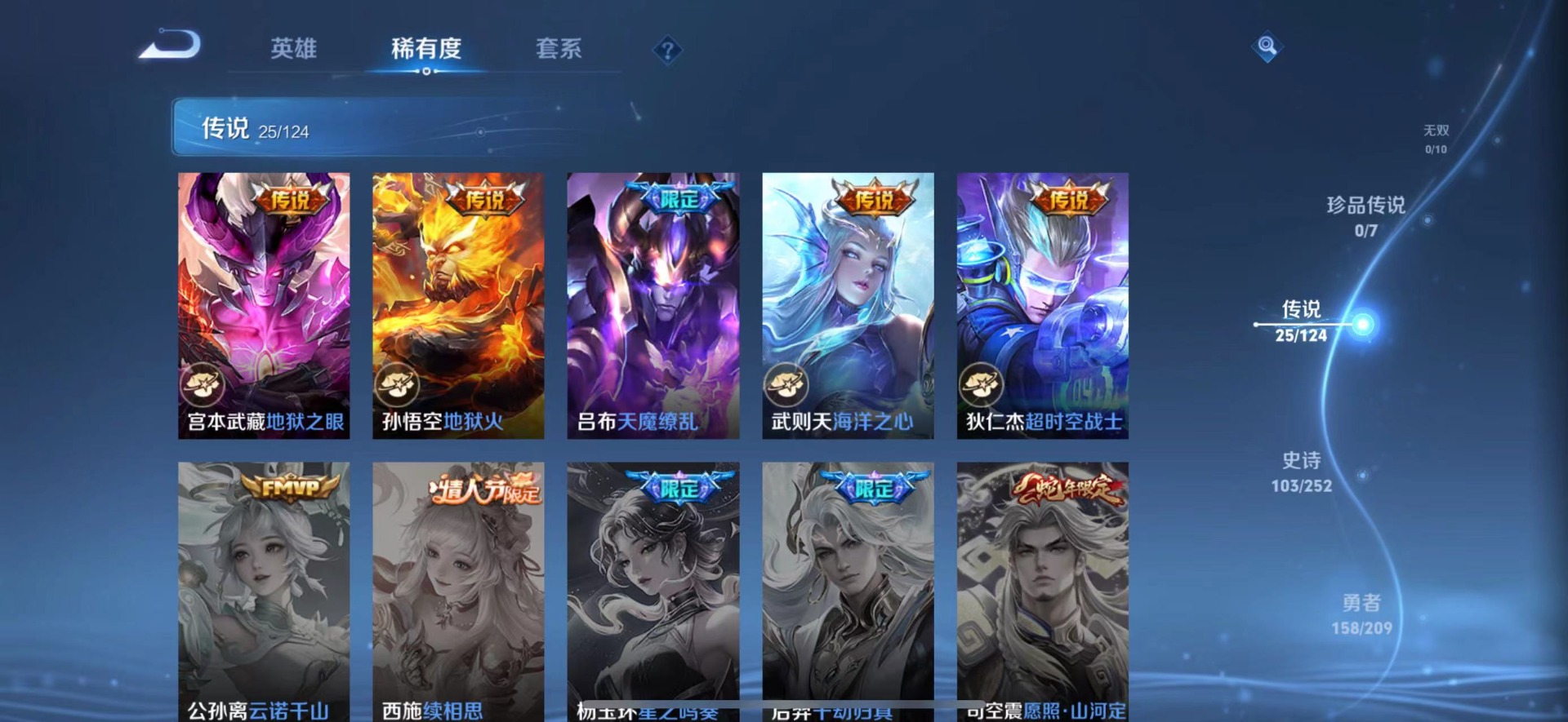 WZQM3164361王者荣耀账号详情图7 WZQM3164361王者荣耀账号详情图7