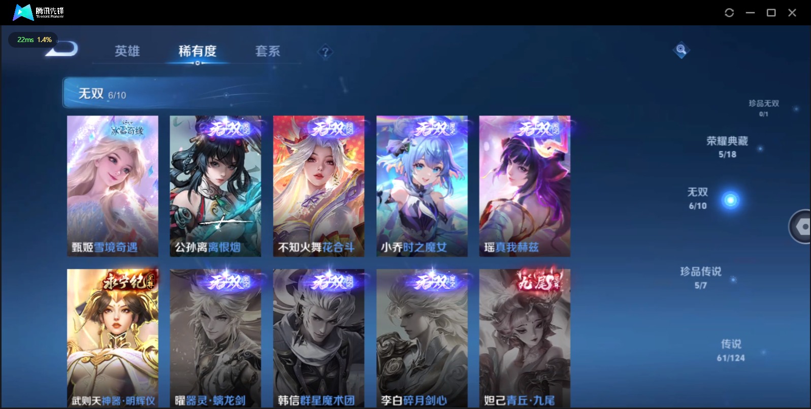 WZQM3164422王者荣耀账号详情图10 WZQM3164422王者荣耀账号详情图10