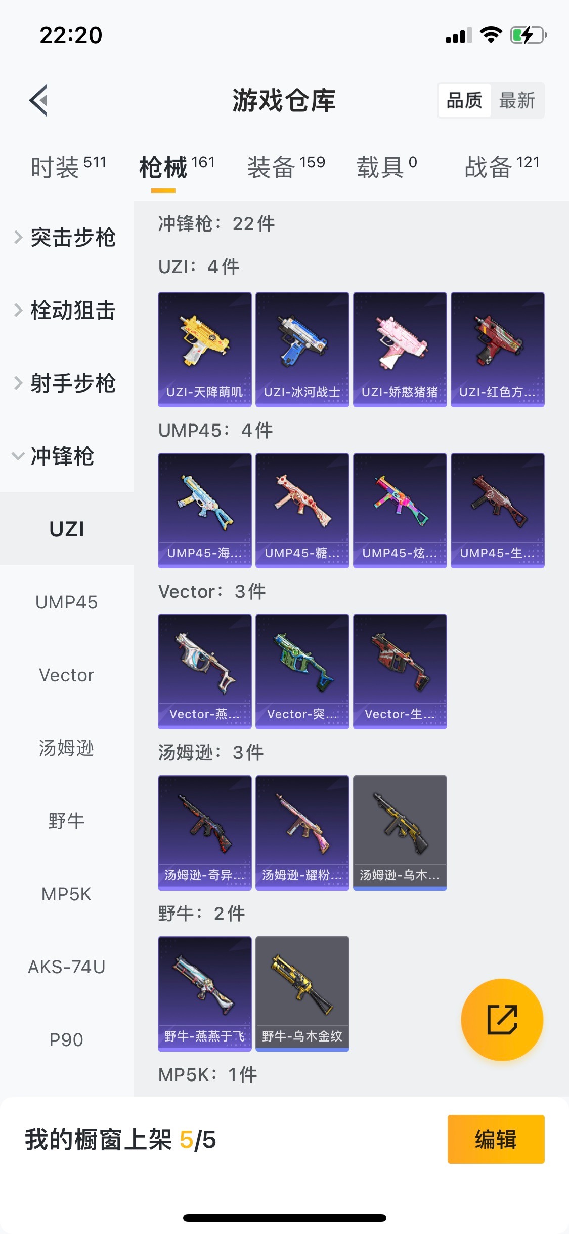 HPQM3262889和平精英账号详情图2 HPQM3262889和平精英账号详情图2