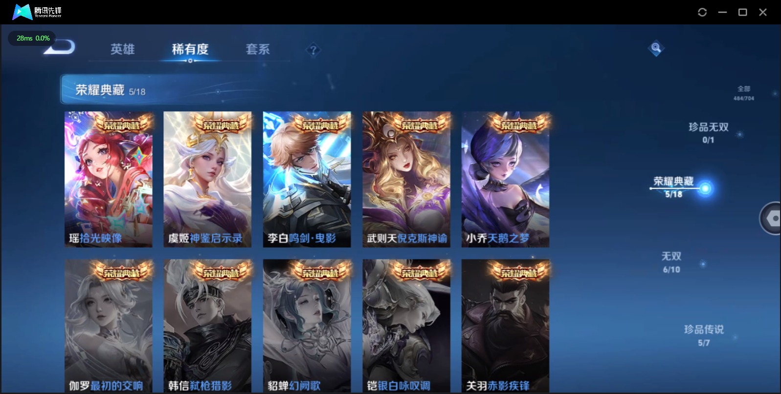 WZQM3164422王者荣耀账号详情图9 WZQM3164422王者荣耀账号详情图9