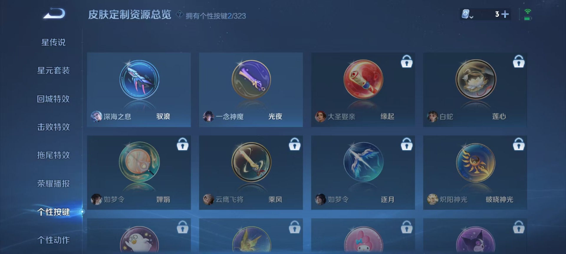 WZQM3164617王者荣耀账号详情图6 WZQM3164617王者荣耀账号详情图6
