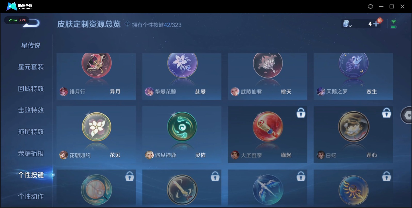 WZQM3164422王者荣耀账号详情图25 WZQM3164422王者荣耀账号详情图25