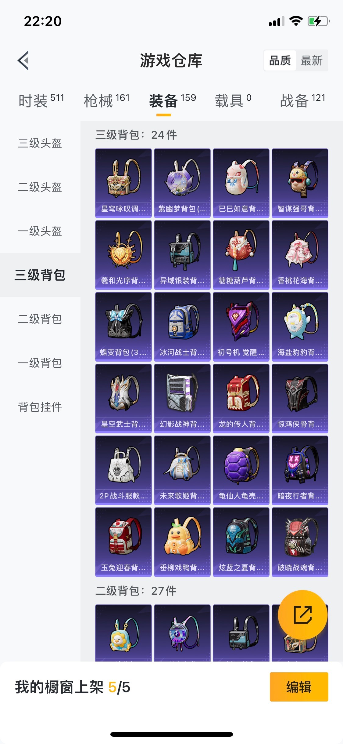 HPQM3262889和平精英账号详情图17 HPQM3262889和平精英账号详情图17