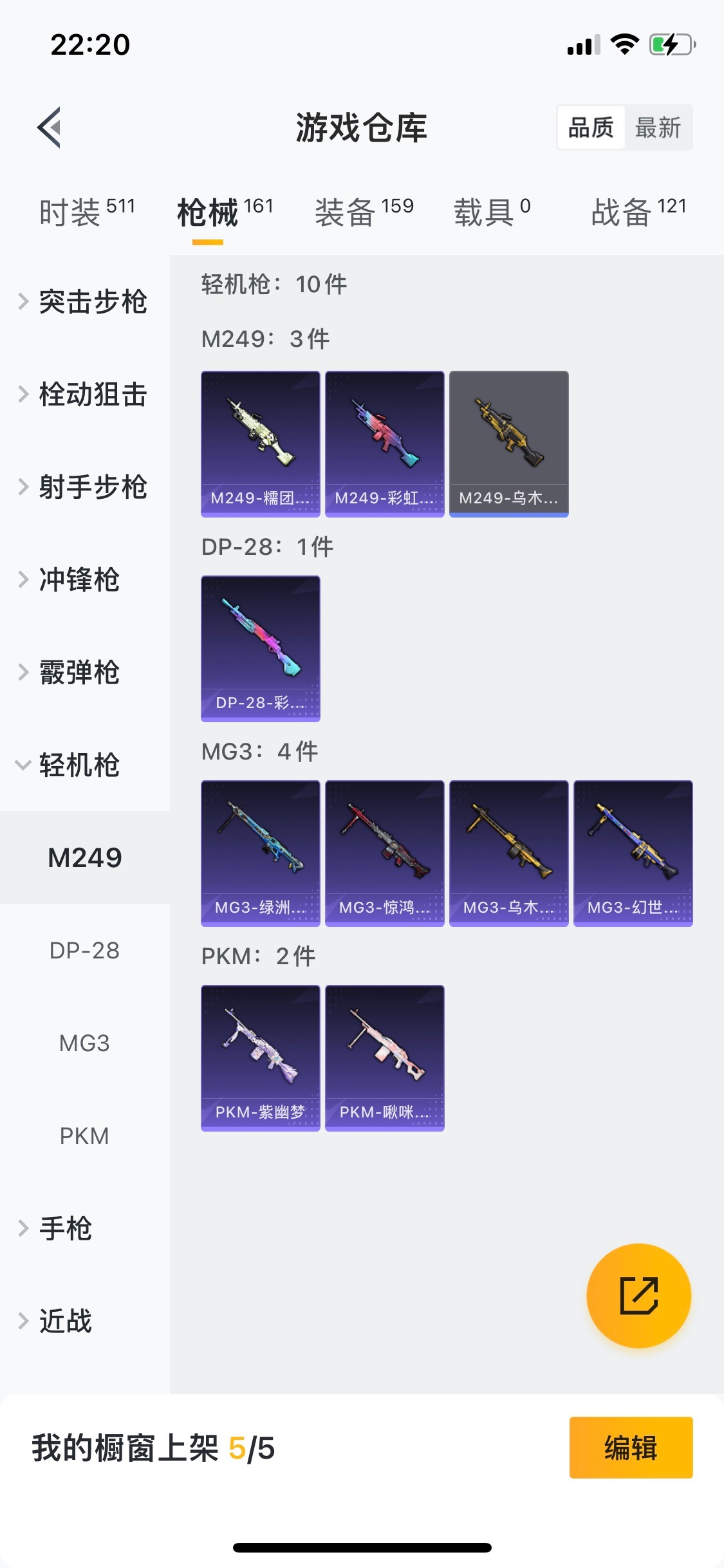 HPQM3262889和平精英账号详情图6 HPQM3262889和平精英账号详情图6