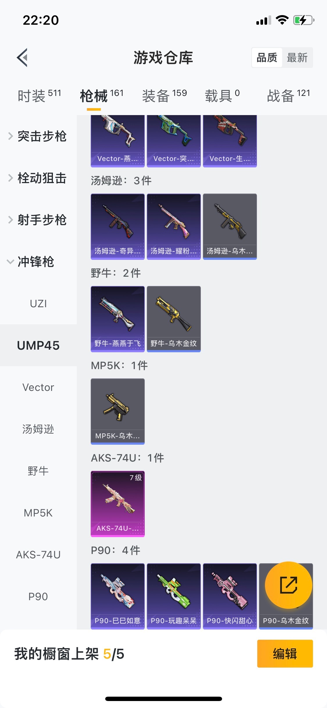 HPQM3262889和平精英账号详情图3 HPQM3262889和平精英账号详情图3