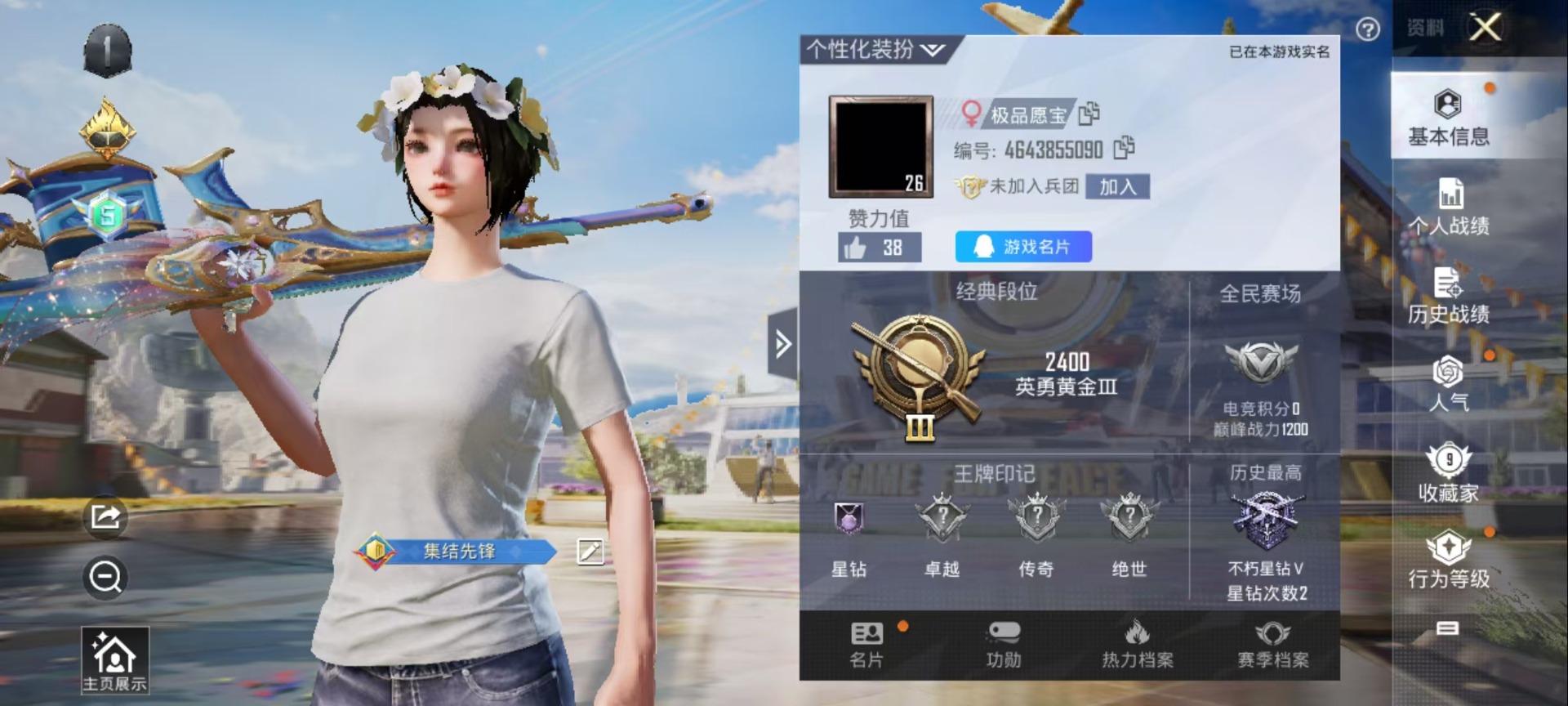 [9060110]1特效枪 可二次 可修改实名 女号 时装数：44 枪械数：11 战备数：0 稀有枪皮：AMR-智耀战神 四级特效枪：四级AMR-智耀战神 紫色装扮：SS29特训,粉红小猪