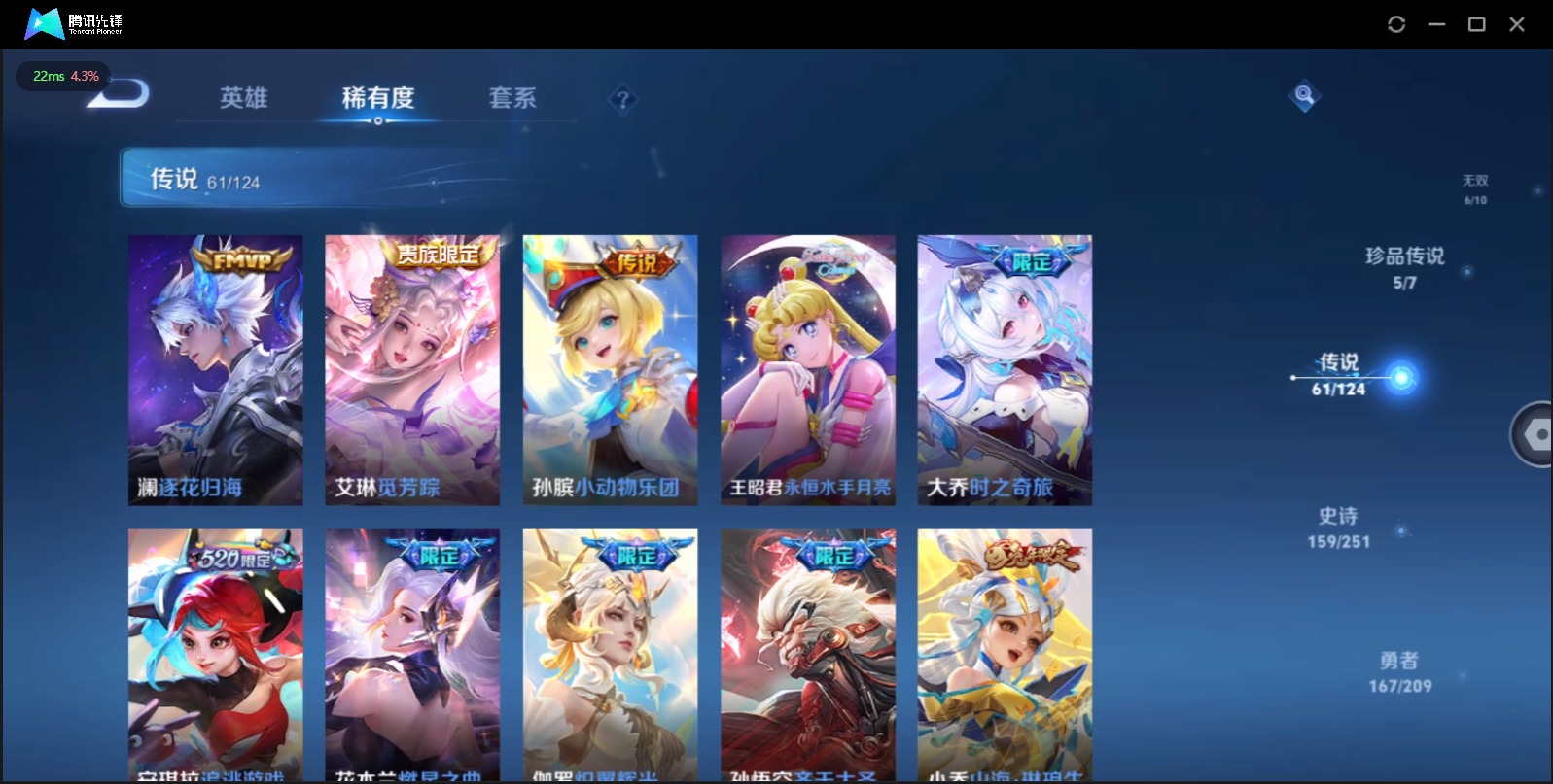 WZQM3164422王者荣耀账号详情图13 WZQM3164422王者荣耀账号详情图13