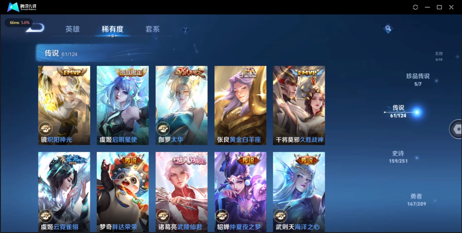 WZQM3164422王者荣耀账号详情图16 WZQM3164422王者荣耀账号详情图16