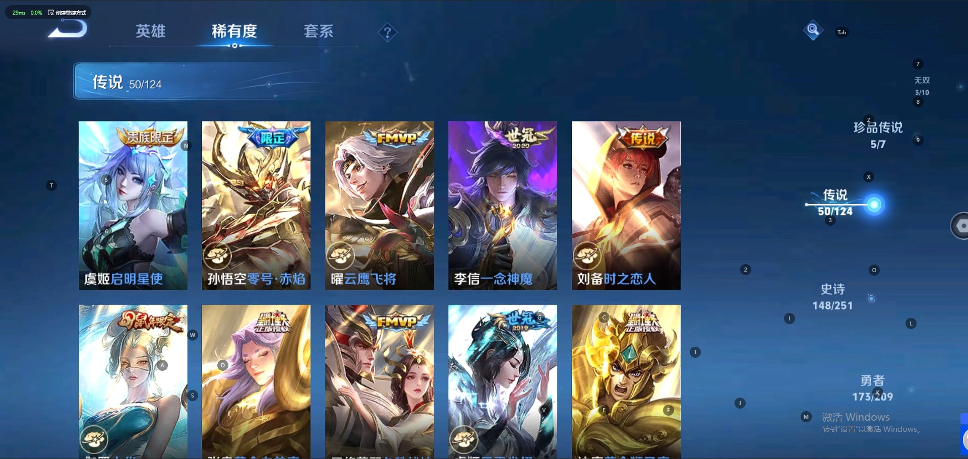 WZQM3164614王者荣耀账号详情图9 WZQM3164614王者荣耀账号详情图9