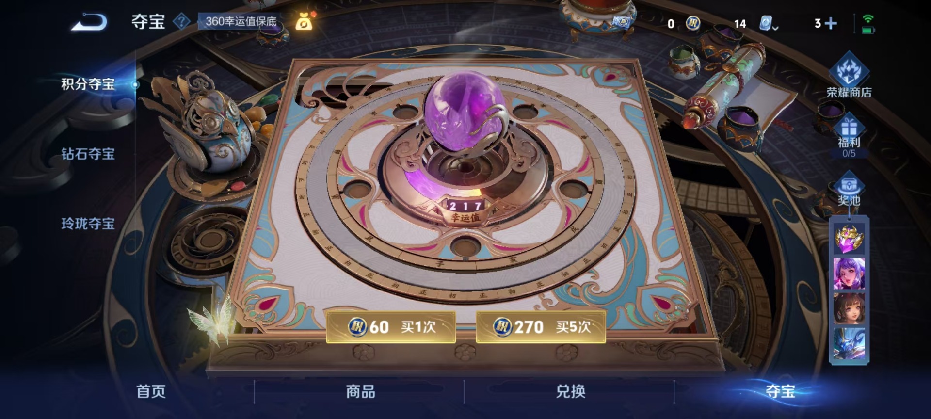 WZQM3164617王者荣耀账号详情图10 WZQM3164617王者荣耀账号详情图10