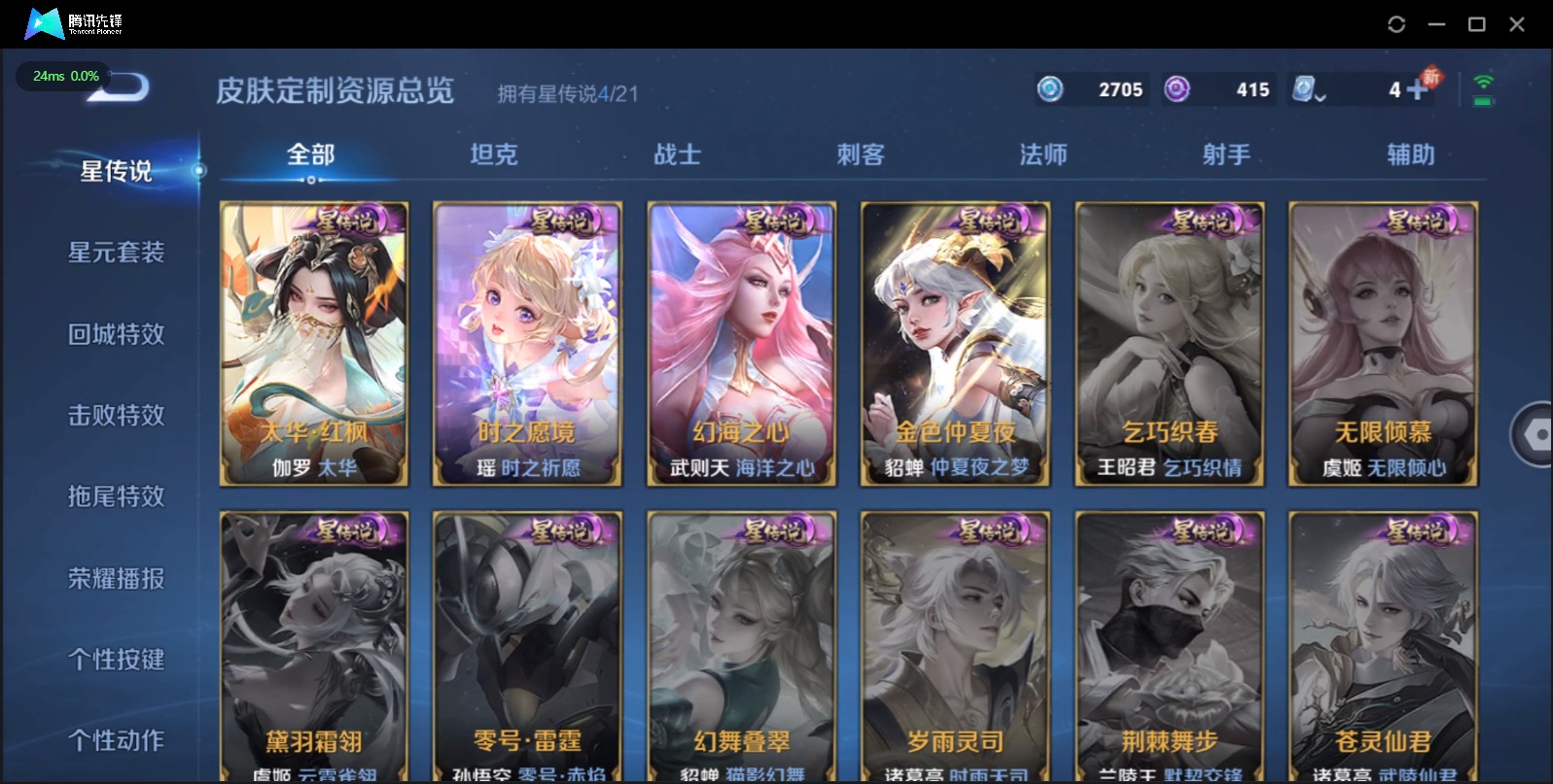 WZQM3164422王者荣耀账号详情图19 WZQM3164422王者荣耀账号详情图19