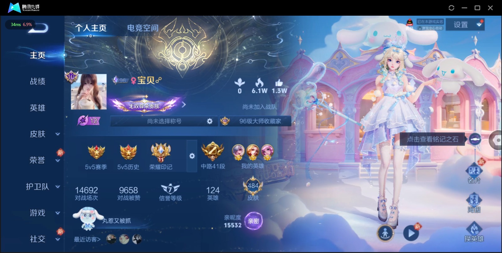 王者荣耀账号苹果QQ无双 5珍品传说 61传说 124英雄 484皮肤 典藏英雄武则天 可修改实名 荣耀水晶：拾光映像(