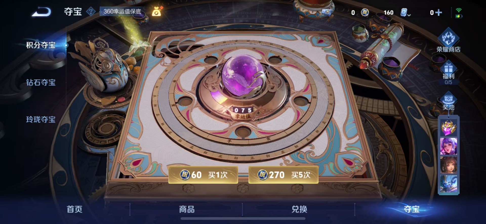 WZQM3164613王者荣耀账号详情图11 WZQM3164613王者荣耀账号详情图11