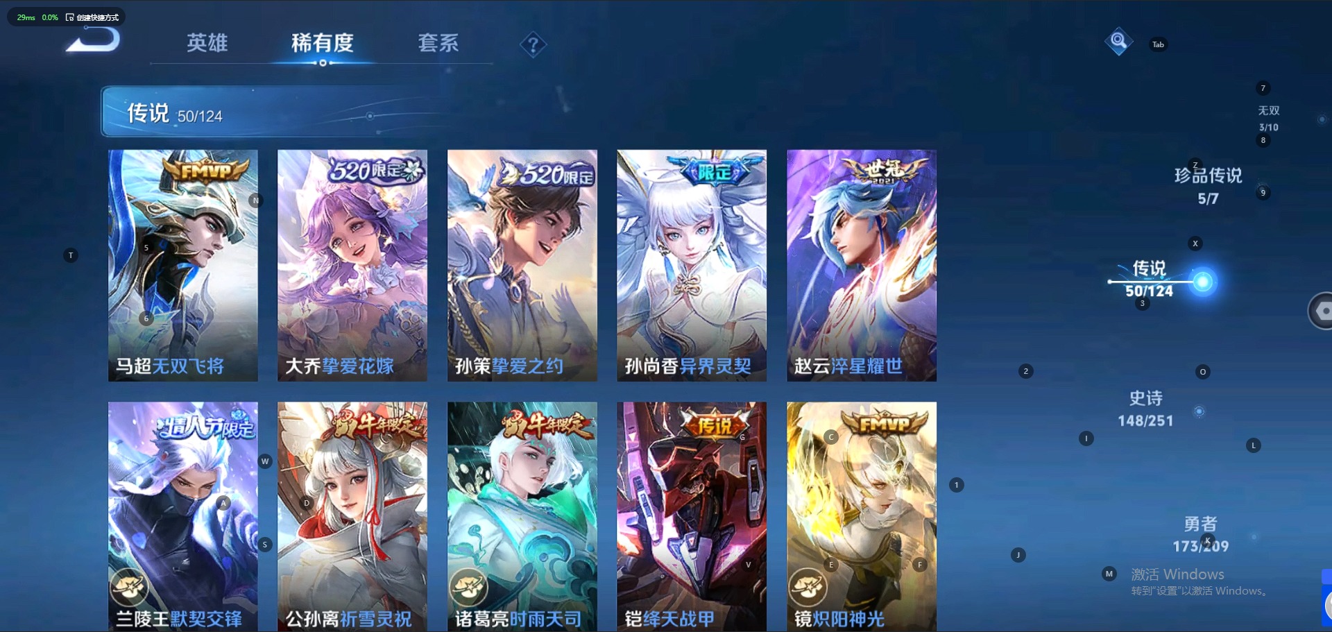 WZQM3164614王者荣耀账号详情图8 WZQM3164614王者荣耀账号详情图8
