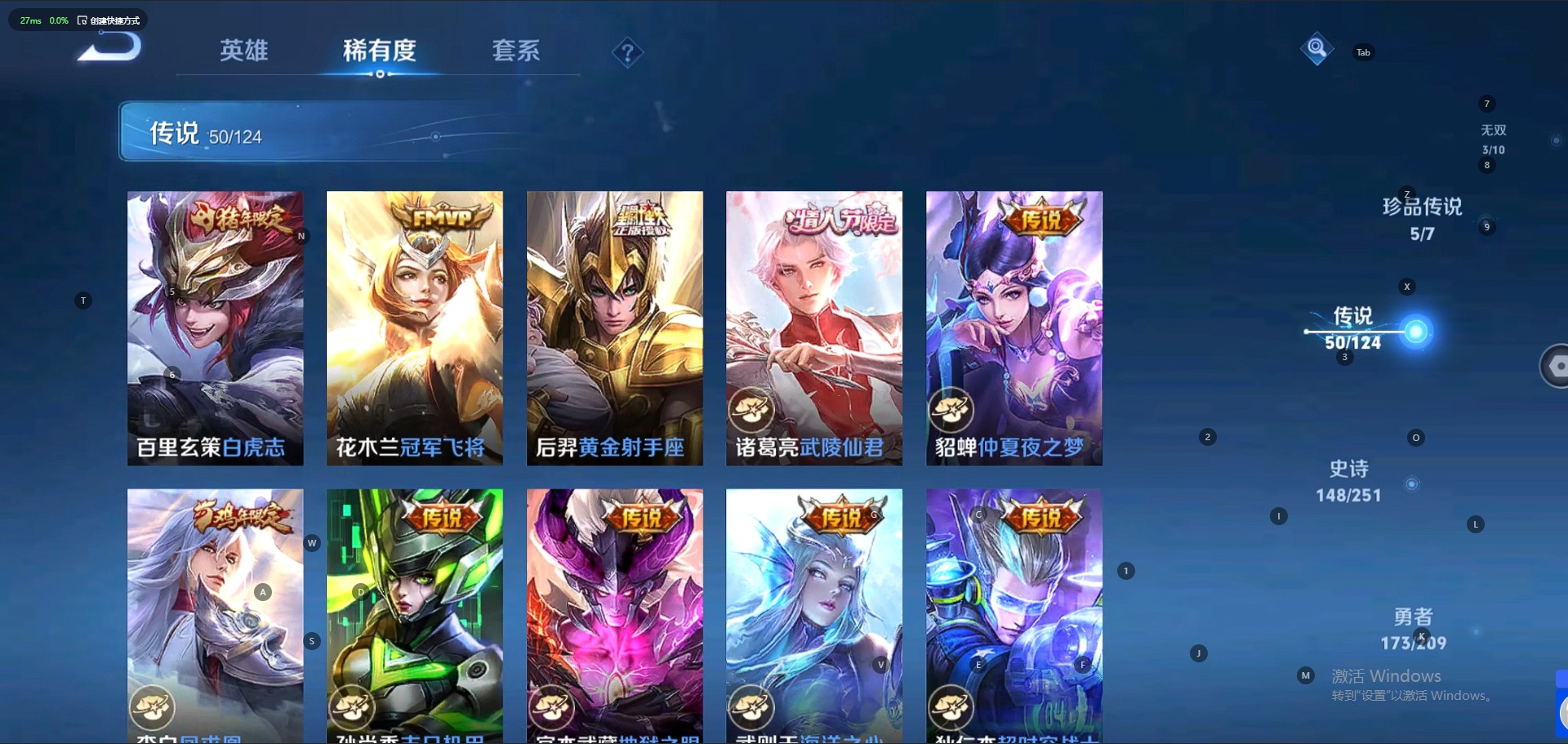 WZQM3164614王者荣耀账号详情图10 WZQM3164614王者荣耀账号详情图10