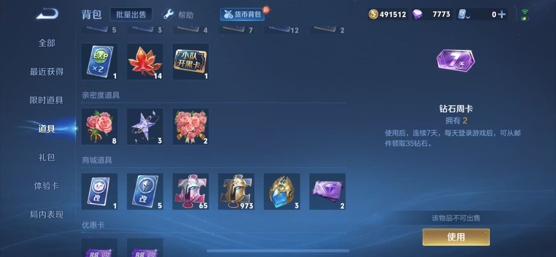 WZQM3164613王者荣耀账号详情图10 WZQM3164613王者荣耀账号详情图10