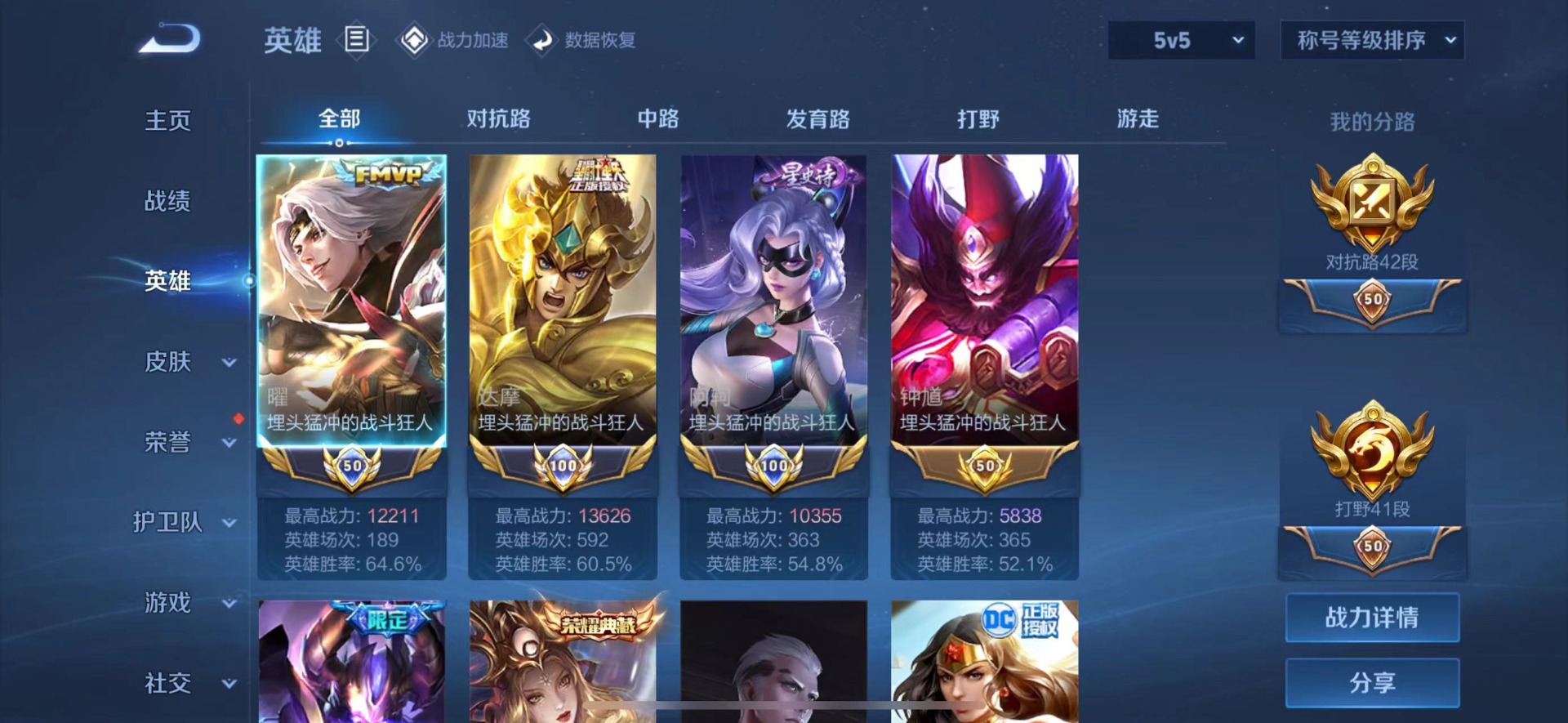 WZQM3164361王者荣耀账号详情图2 WZQM3164361王者荣耀账号详情图2