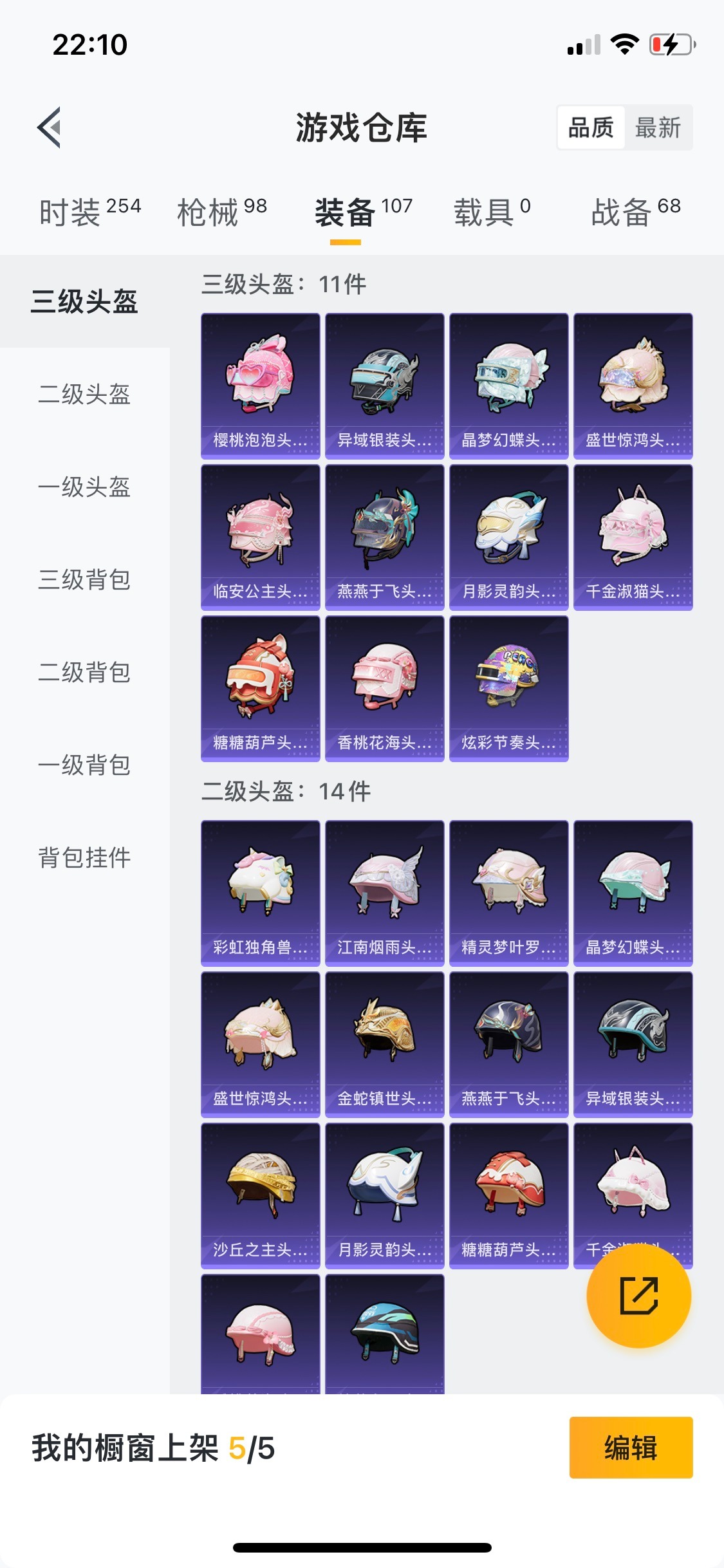 [9060125]1红装 2粉装 7特效枪 5印记 可二次 可修改实名 二级神装：二级盛世惊鸿-云鸾(2级云鸾) 二级神装：二级盛世惊鸿-云鸾(2级云鸾) 热门装扮：萨利娅,幻彩电音 稀有枪皮：14