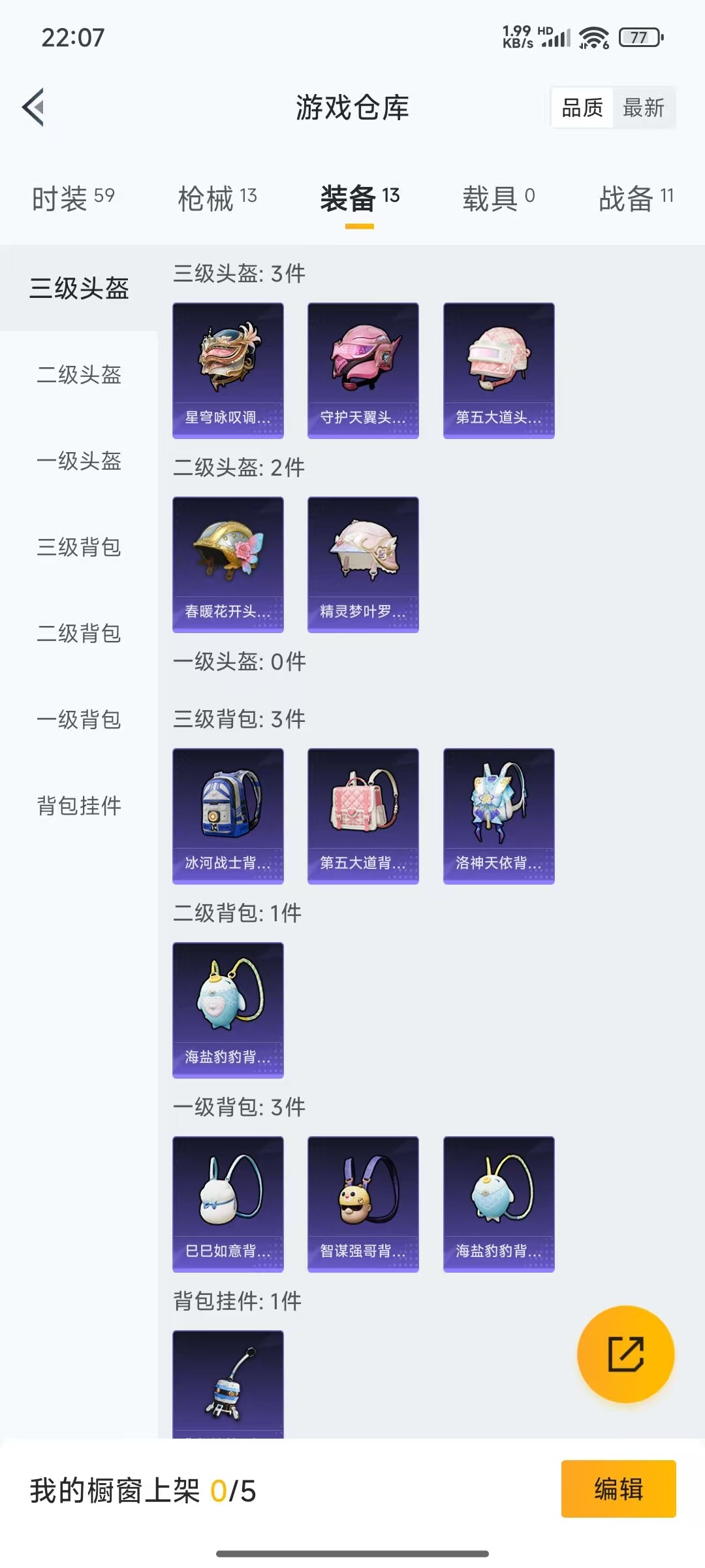 [9060110]1特效枪 可二次 可修改实名 女号 时装数：44 枪械数：11 战备数：0 稀有枪皮：AMR-智耀战神 四级特效枪：四级AMR-智耀战神 紫色装扮：SS29特训,粉红小猪