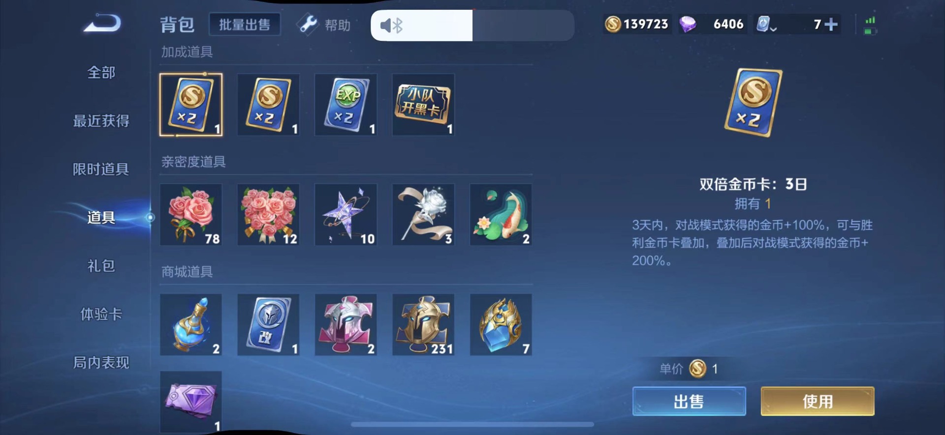 WZQM3164361王者荣耀账号详情图9 WZQM3164361王者荣耀账号详情图9