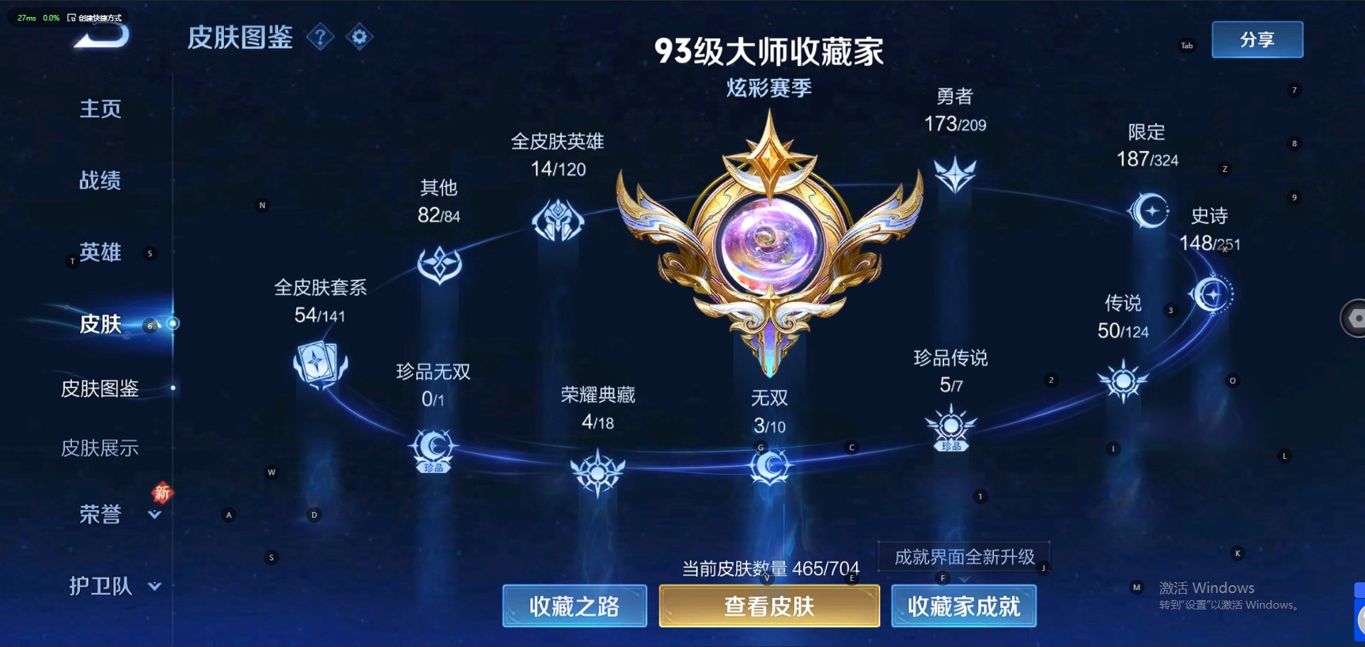 WZQM3164614王者荣耀账号详情图3 WZQM3164614王者荣耀账号详情图3