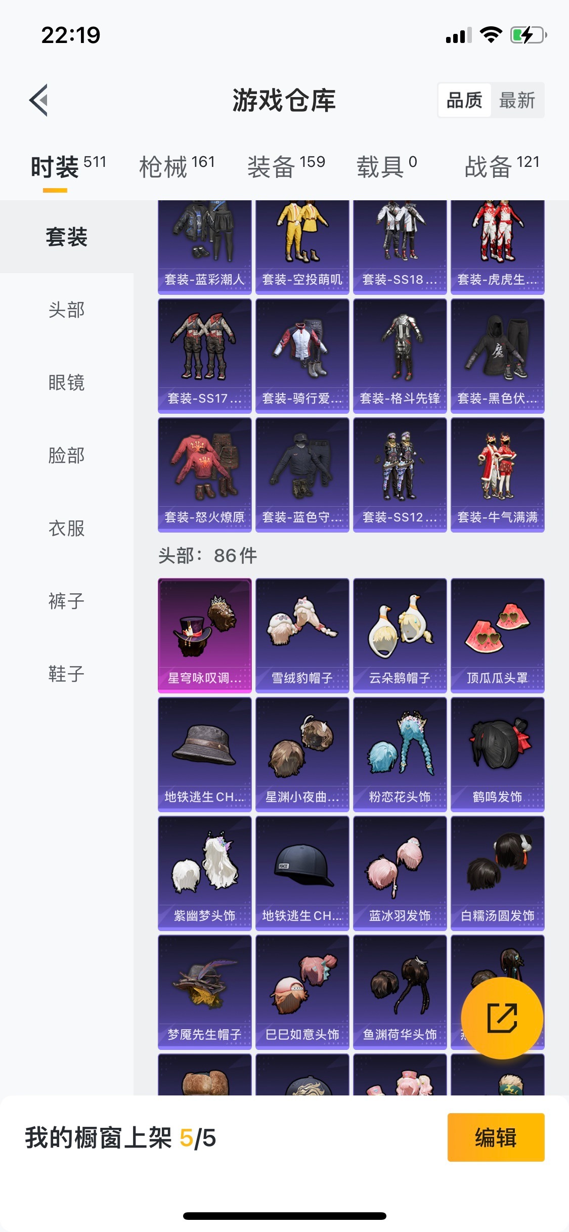 HPQM3262889和平精英账号详情图8 HPQM3262889和平精英账号详情图8